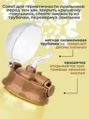 Карамельный поильник с трубочкой "Бусинка" 360мл 631