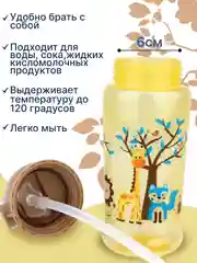 Карамельный поильник с трубочкой "Бусинка" 360мл 631
