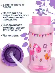 Лавандовый поильник с трубочкой "Бусинка" 360мл 631