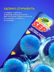 Лесной зеленый чистящее средство для унитаза SEP, таблетка для бачка Хвоя / Океан 1 шт / 2 шт / 4 шт