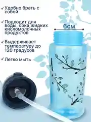 Голубой поильник с трубочкой "Бусинка" 360мл 631