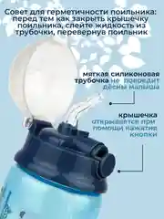 Голубой поильник с трубочкой "Бусинка" 360мл 631