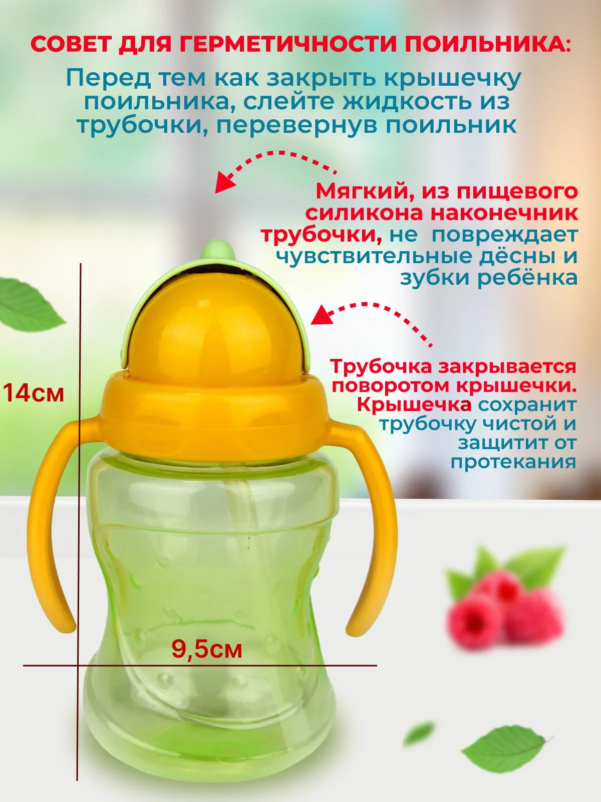 Желтый поильник детский с трубочкой и ручками "Бусинка" 180мл 629
