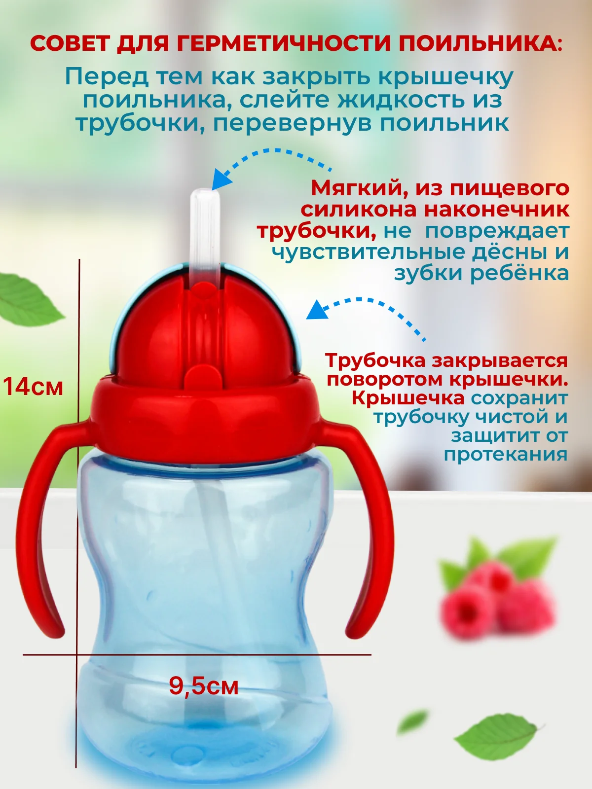 Голубой поильник детский с трубочкой и ручками "Бусинка" 180мл 629