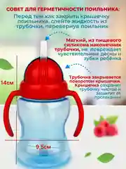 Голубой поильник детский с трубочкой и ручками "Бусинка" 180мл 629