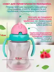 Бирюзовый поильник детский с трубочкой и ручками "Бусинка" 180мл 629