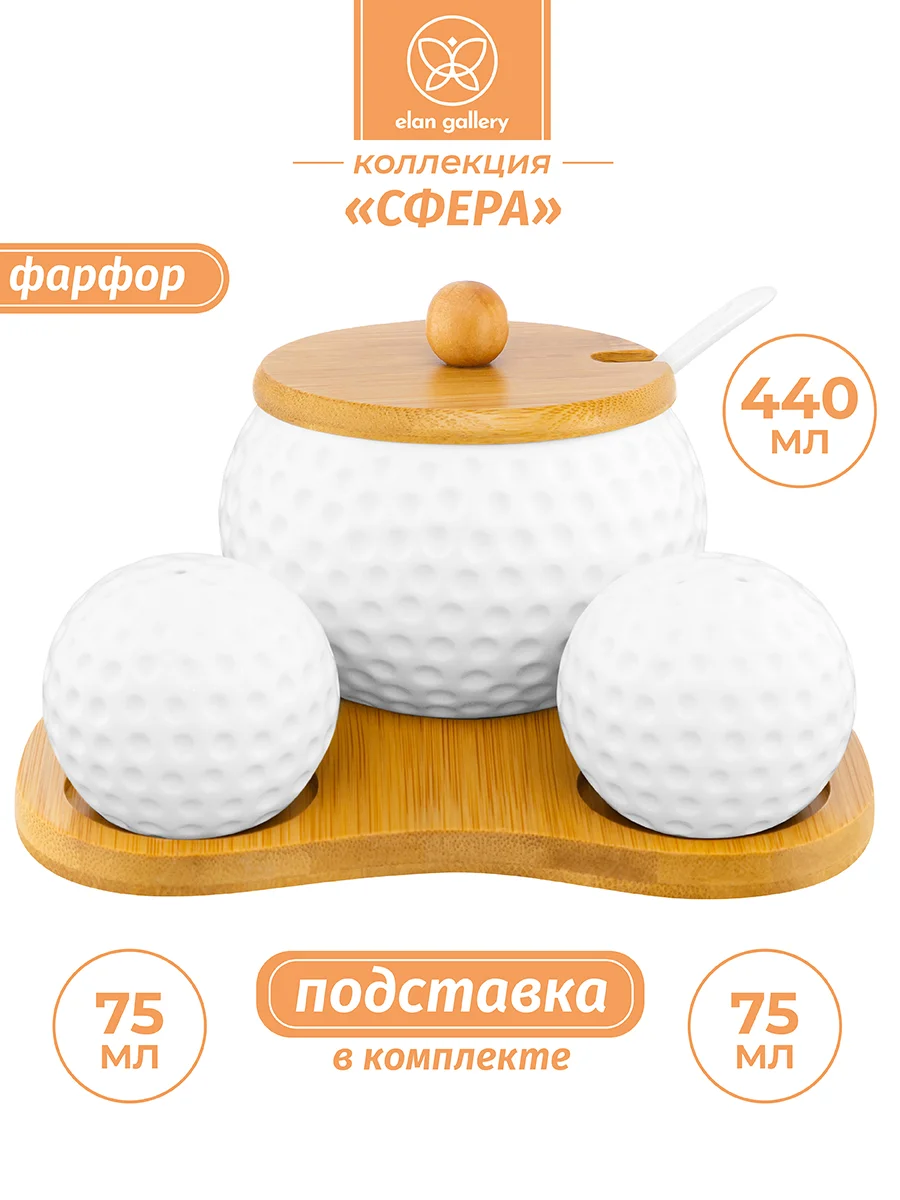 Набор - сахарница 440 мл Elan Gallery Сфера, с деревянной крышкой, солонка, перечница