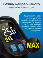 Пирометр Mestek-600 бесконтактный инфракрасный термометр