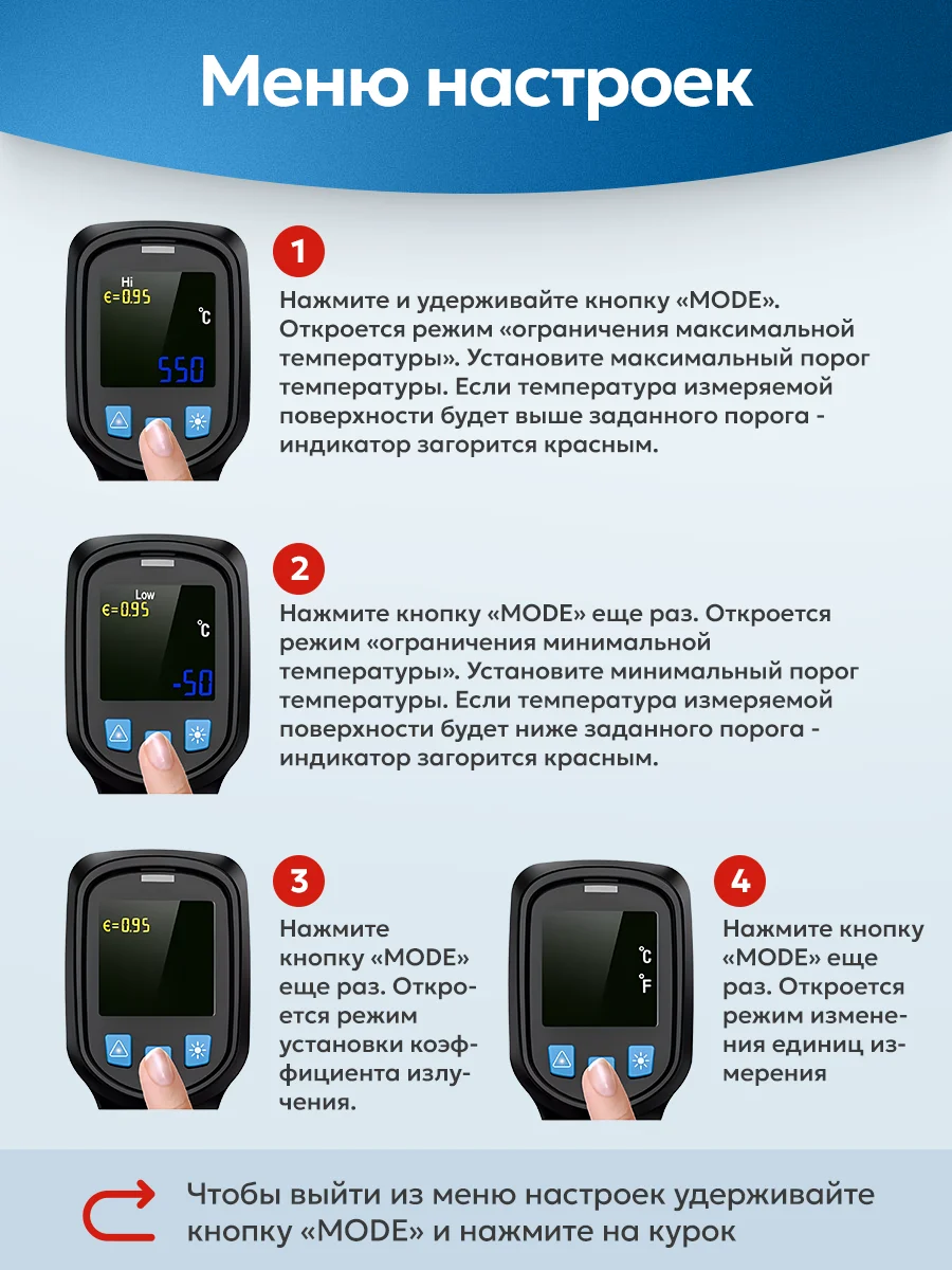 Пирометр Mestek-600 бесконтактный инфракрасный термометр