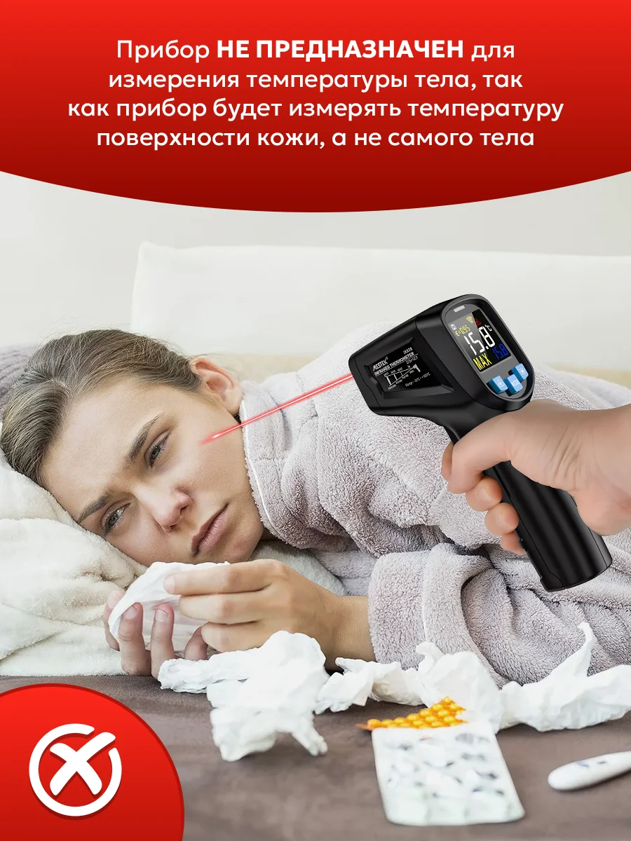 Пирометр Mestek-600 бесконтактный инфракрасный термометр