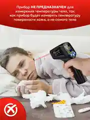 Пирометр Mestek-600 бесконтактный инфракрасный термометр