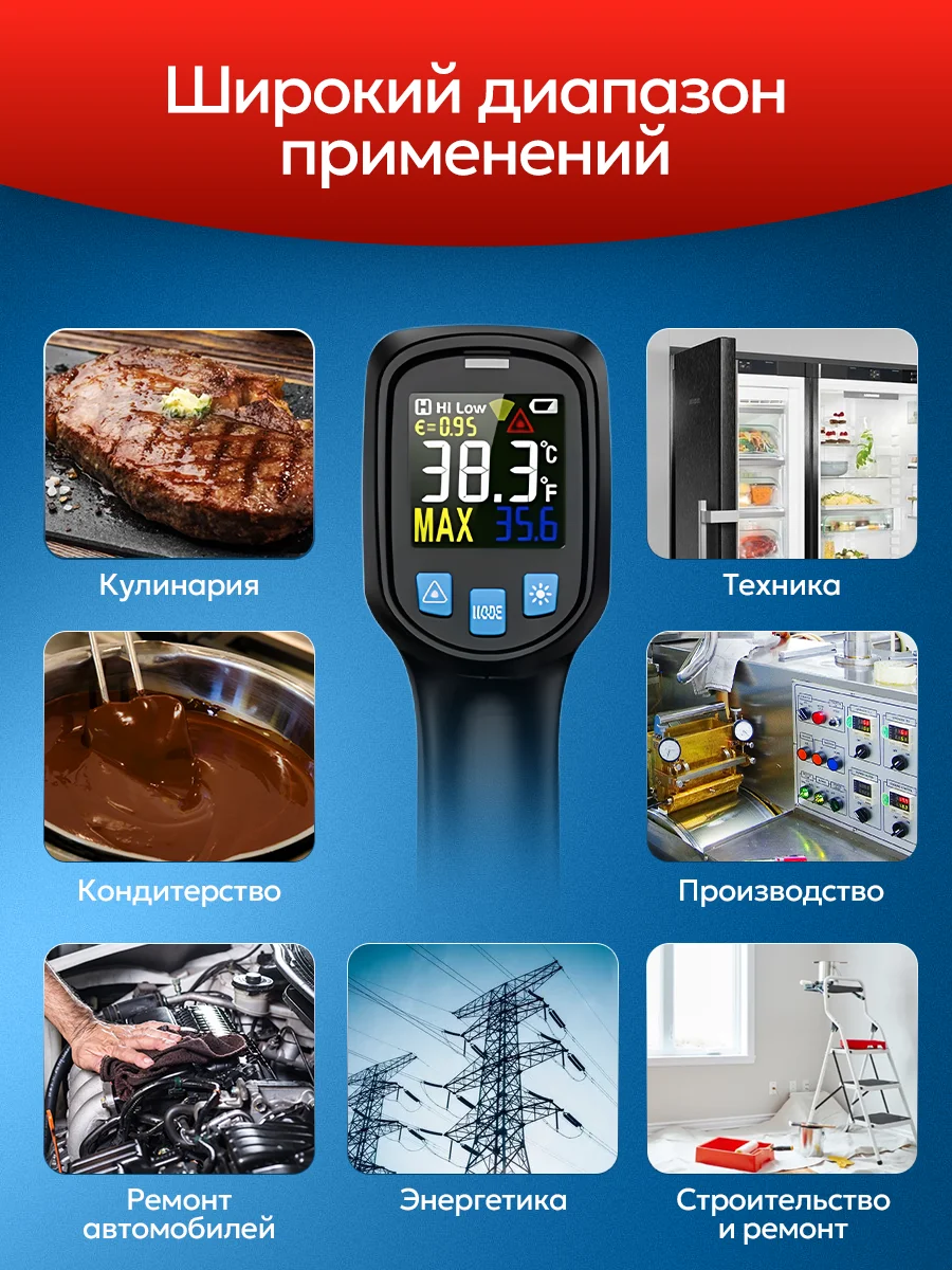 Пирометр Mestek-600 бесконтактный инфракрасный термометр