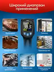 Пирометр Mestek-600 бесконтактный инфракрасный термометр