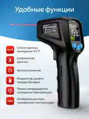 Пирометр Mestek-600 бесконтактный инфракрасный термометр