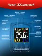 Пирометр Mestek-600 бесконтактный инфракрасный термометр