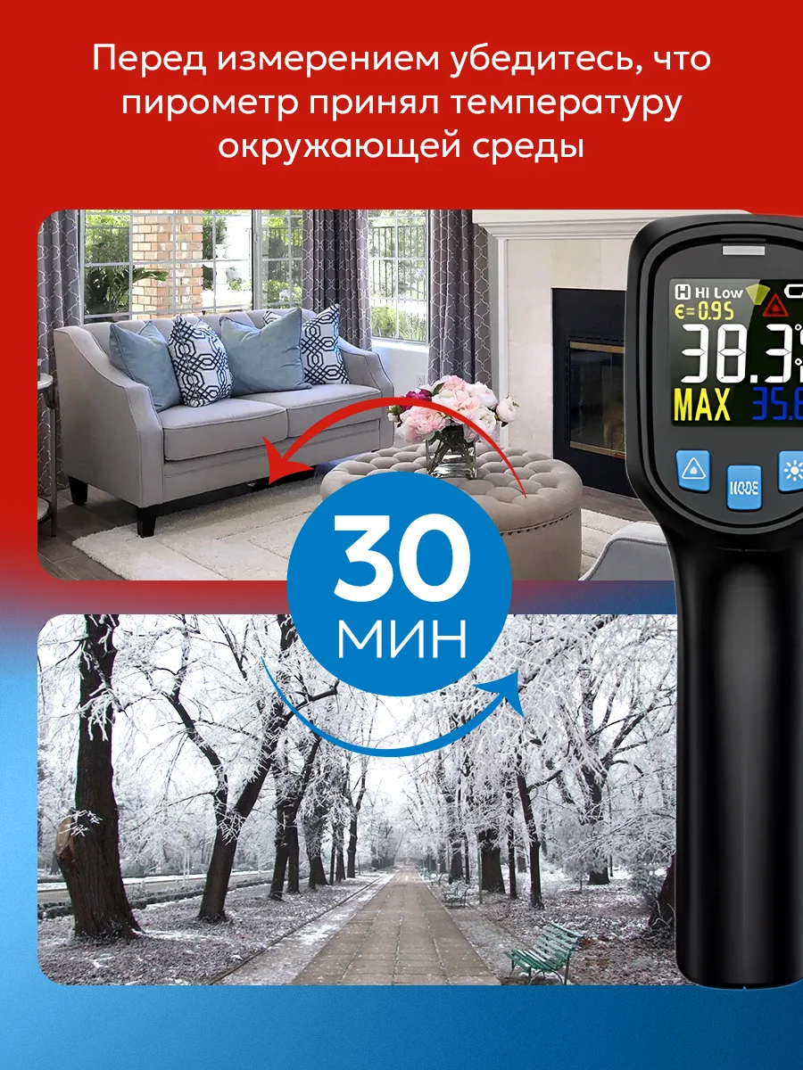 Пирометр Mestek-600 бесконтактный инфракрасный термометр