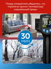 Пирометр Mestek-600 бесконтактный инфракрасный термометр