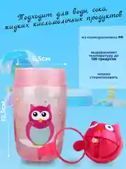 Розовый поильник детский с трубочкой "Бусинка" 360мл 627