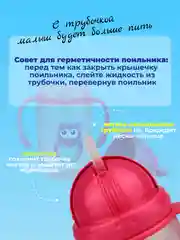 Розовый поильник детский с трубочкой "Бусинка" 360мл 627