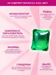 Капсулы с гелем для стирки и кондиционером для белья 15, 30 шт. мини 10, 20 шт OCEAN CLEAN