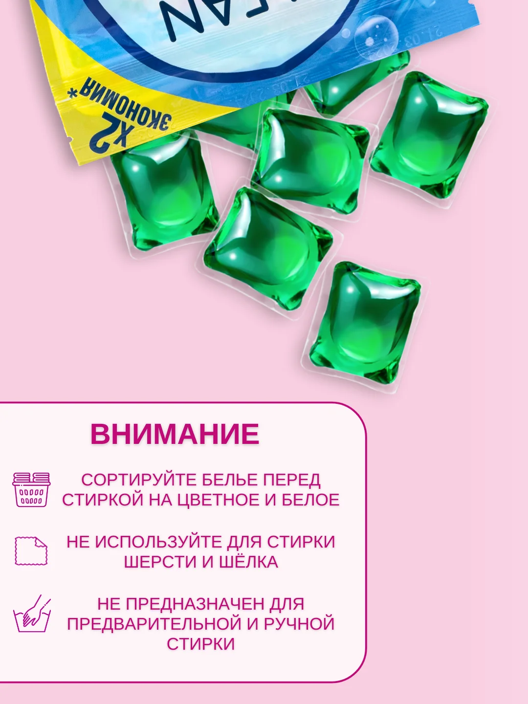 Капсулы с гелем для стирки и кондиционером для белья 15, 30 шт. мини 10, 20 шт OCEAN CLEAN