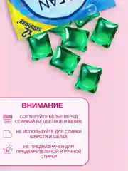 Капсулы с гелем для стирки и кондиционером для белья 15, 30 шт. мини 10, 20 шт OCEAN CLEAN