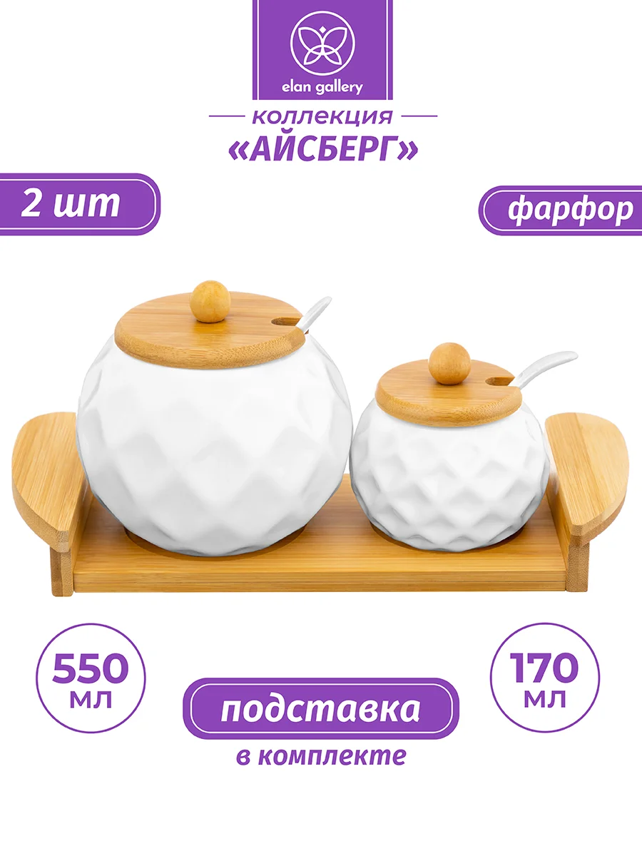 Набор - сахарница 550 мл и солонка 170 мл 27х11,5х12 см Elan Gallery Айсберг