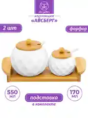 Набор - сахарница 550 мл и солонка 170 мл 27х11,5х12 см Elan Gallery Айсберг