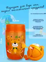 Желтый поильник детский с трубочкой "Бусинка" 360мл 627