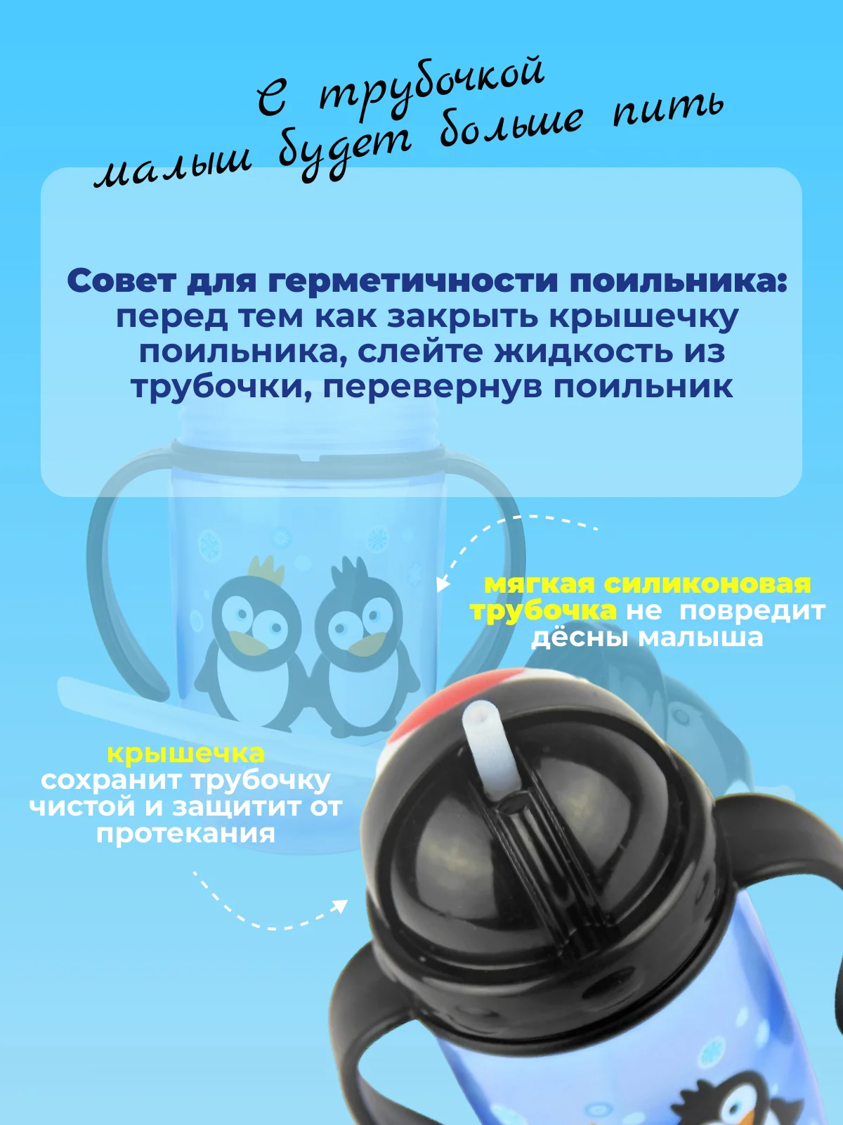 Черный поильник детский с трубочкой "Бусинка" 360мл 627