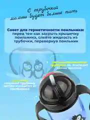 Черный поильник детский с трубочкой "Бусинка" 360мл 627