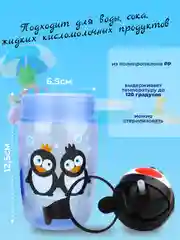 Черный поильник детский с трубочкой "Бусинка" 360мл 627