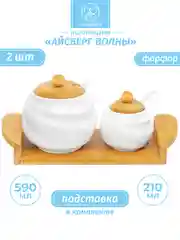 Набор для специй Elan Gallery "Айсберг волны" на подставке, 590мл и 210мл