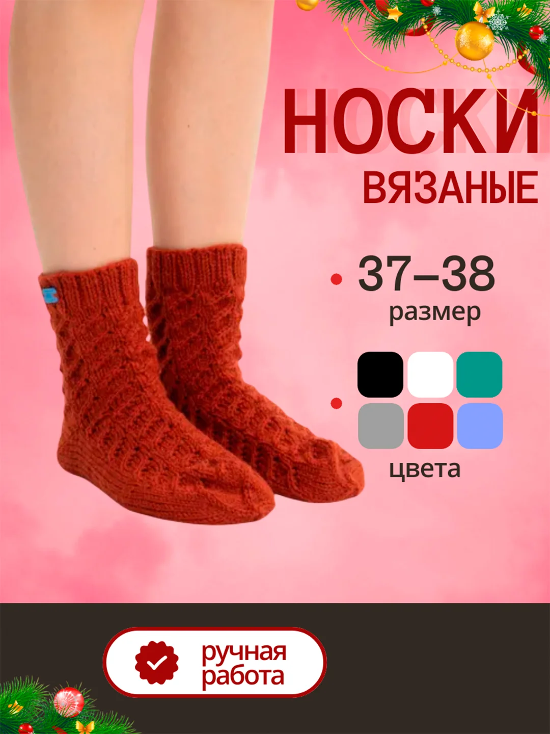 Красный носки вязаные, женские, ручная работа, размер 37-38