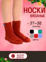 Красный носки вязаные, женские, ручная работа, размер 37-38