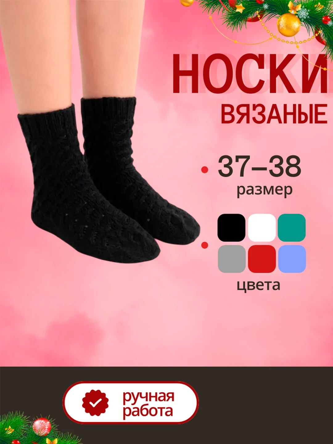 Черный носки вязаные, женские, ручная работа, размер 37-38