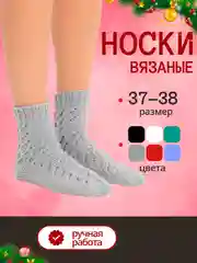 Серый носки вязаные, женские, ручная работа, размер 37-38