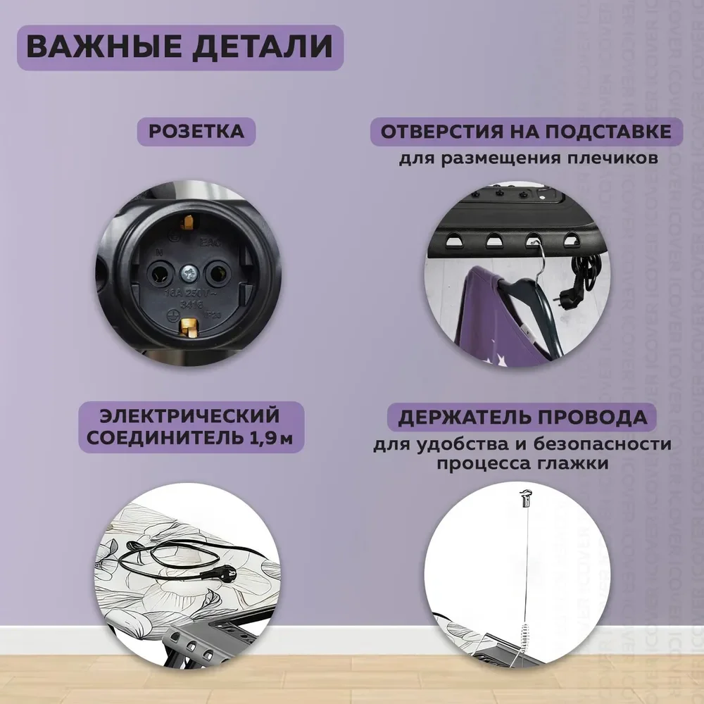 Гладильная доска Nika Haushalt Sophy (SF/O)