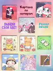 Картины по номерам куроми, хеллоу китти. 20х20