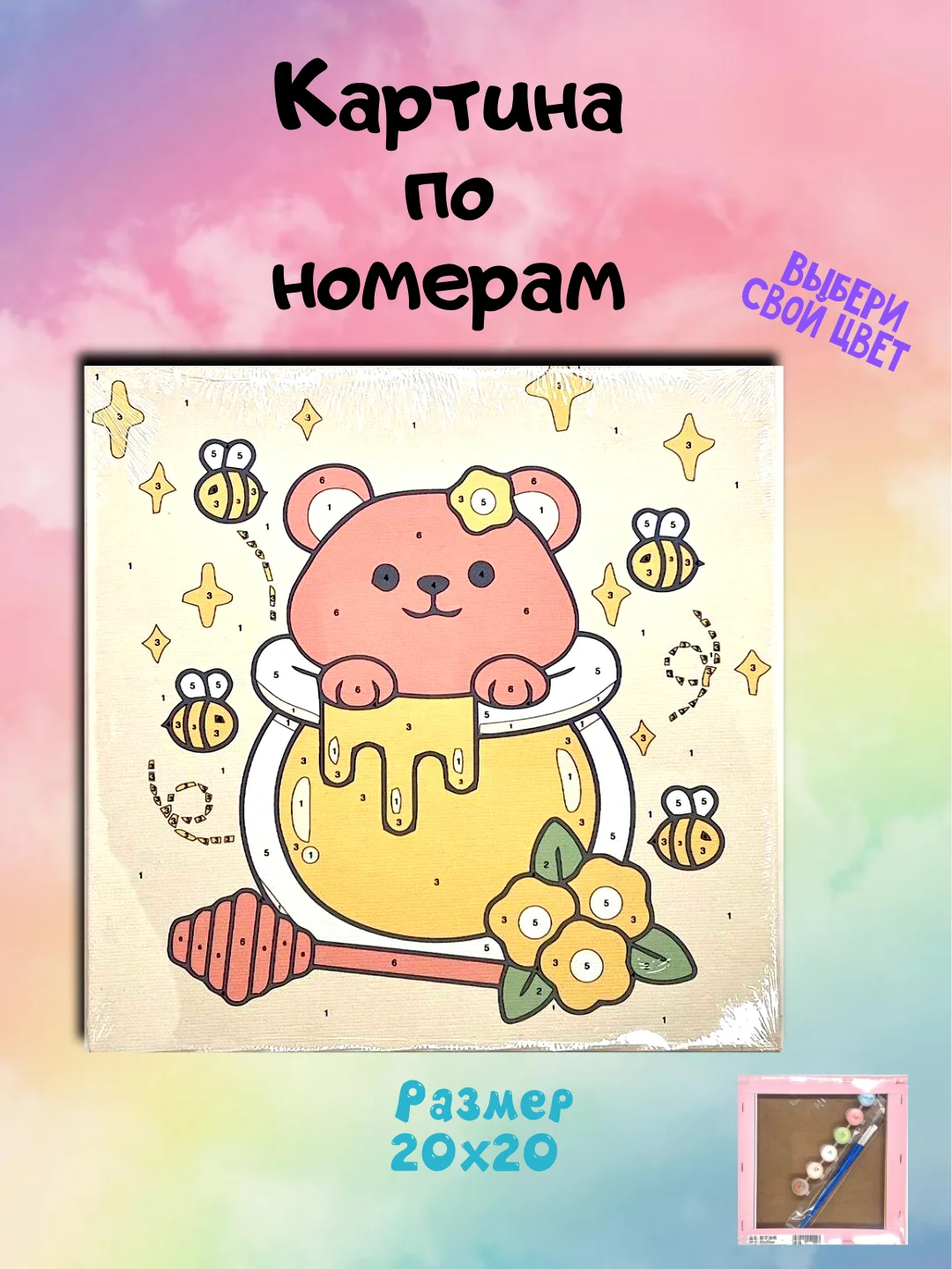Светло-оранжевый картины по номерам куроми, хеллоу китти. 20х20