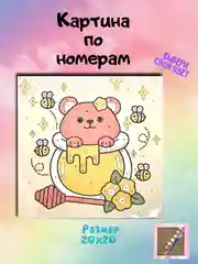 Светло-оранжевый картины по номерам куроми, хеллоу китти. 20х20