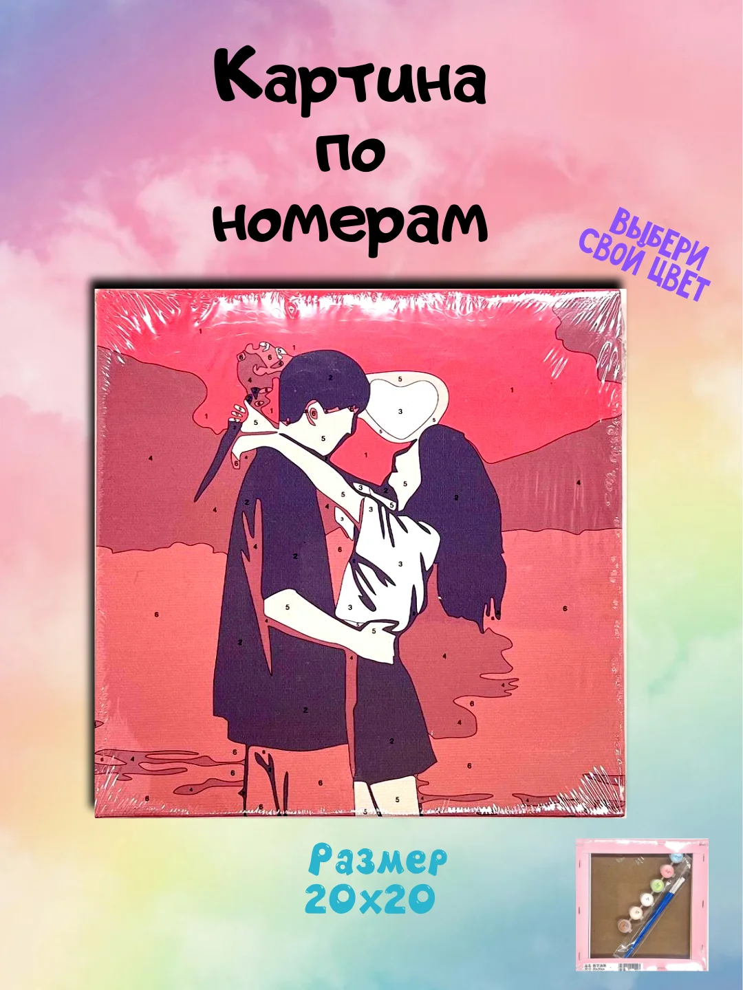 Красный картины по номерам куроми, хеллоу китти. 20х20