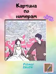 Светло-коричневый картины по номерам куроми, хеллоу китти. 20х20