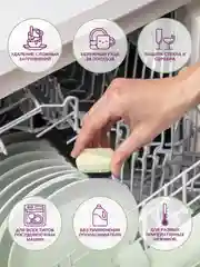 Таблетки для посудомоечной машины, 30, 60, 100 шт, усиленные 7 в 1, "ENJOY СLEAN"