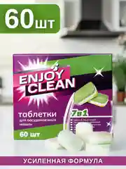 Таблетки для посудомоечной машины, 30, 60, 100 шт, усиленные 7 в 1, "ENJOY СLEAN"