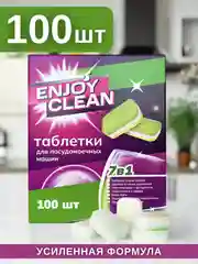 Таблетки для посудомоечной машины, 30, 60, 100 шт, усиленные 7 в 1, "ENJOY СLEAN"
