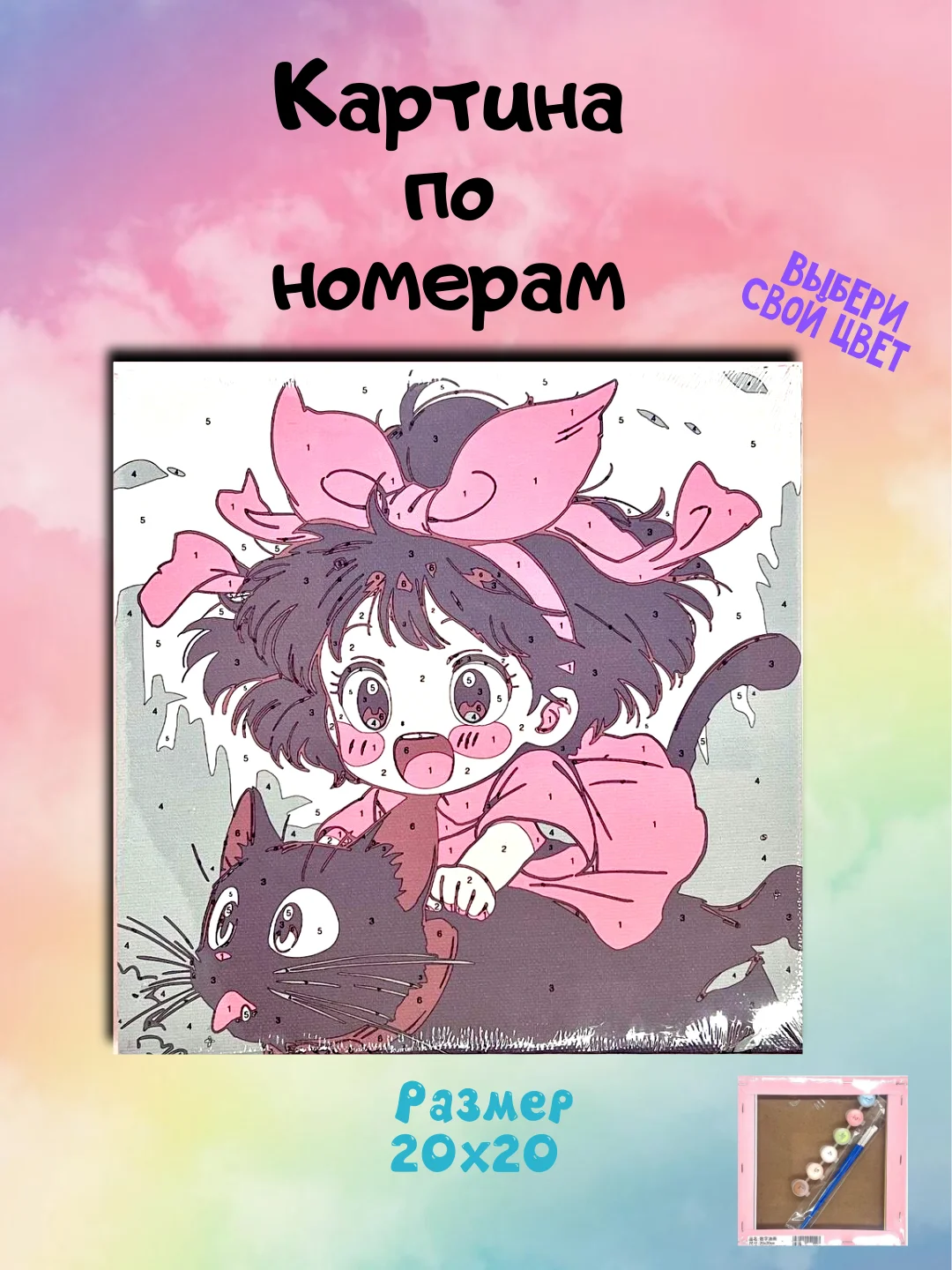 Фуксия картины по номерам куроми, хеллоу китти. 20х20