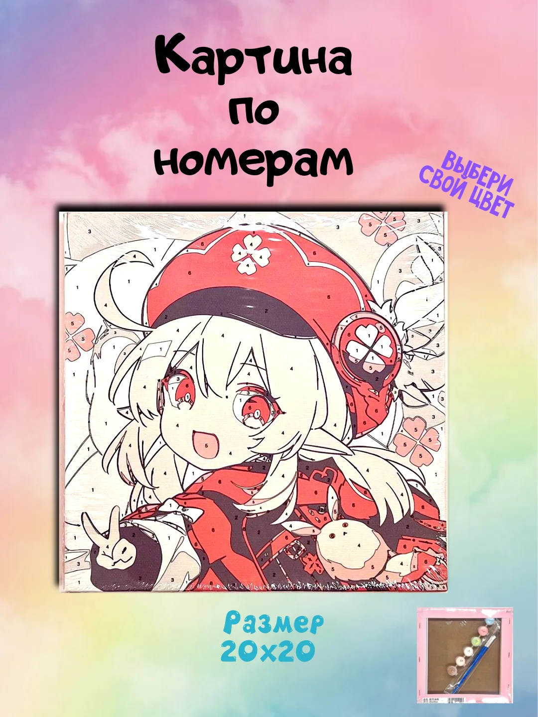 Коралловый картины по номерам куроми, хеллоу китти. 20х20