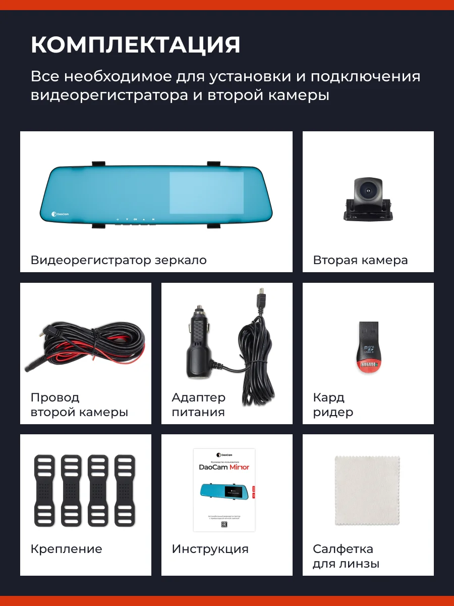 Черный видеорегистратор зеркало DaoCam Mirror Wi-Fi с HD камерой заднего вида
