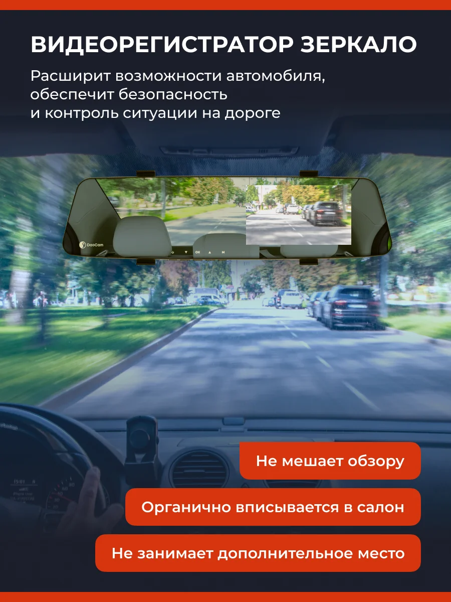 Черный видеорегистратор зеркало DaoCam Mirror Wi-Fi с HD камерой заднего вида